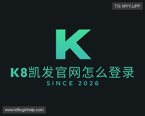 了解K8凯发官网怎么登录